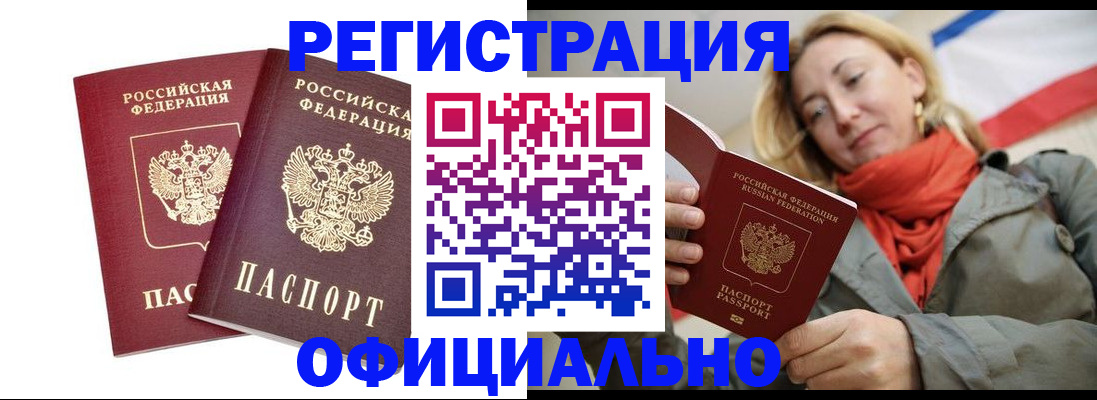 временная регистрация в квартире в Лисках