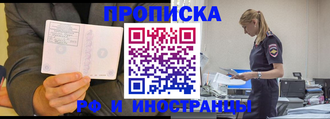 временная регистрация 2025 в Лисках