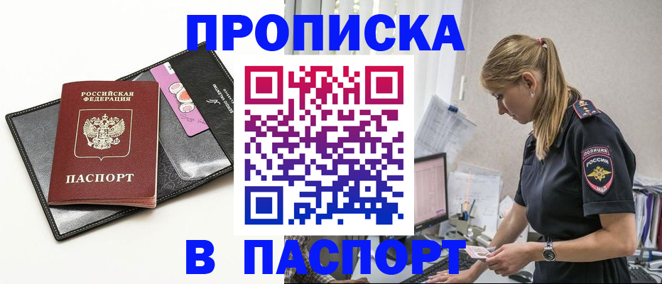 временная регистрация в Лисках