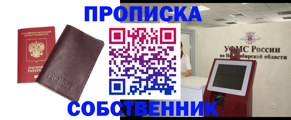 временная регистрация для всех в Лисках