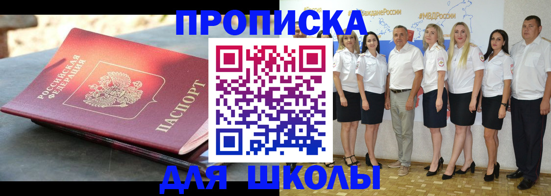 прописка паспорт в Лисках