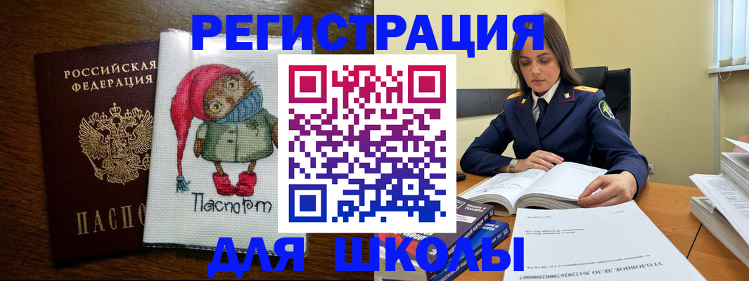 прописка регистрация в Лисках